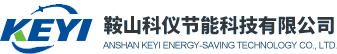 節(jié)能窯爐_工業(yè)天然氣爐_天然氣爐-鞍山科儀節(jié)能科技有限公司