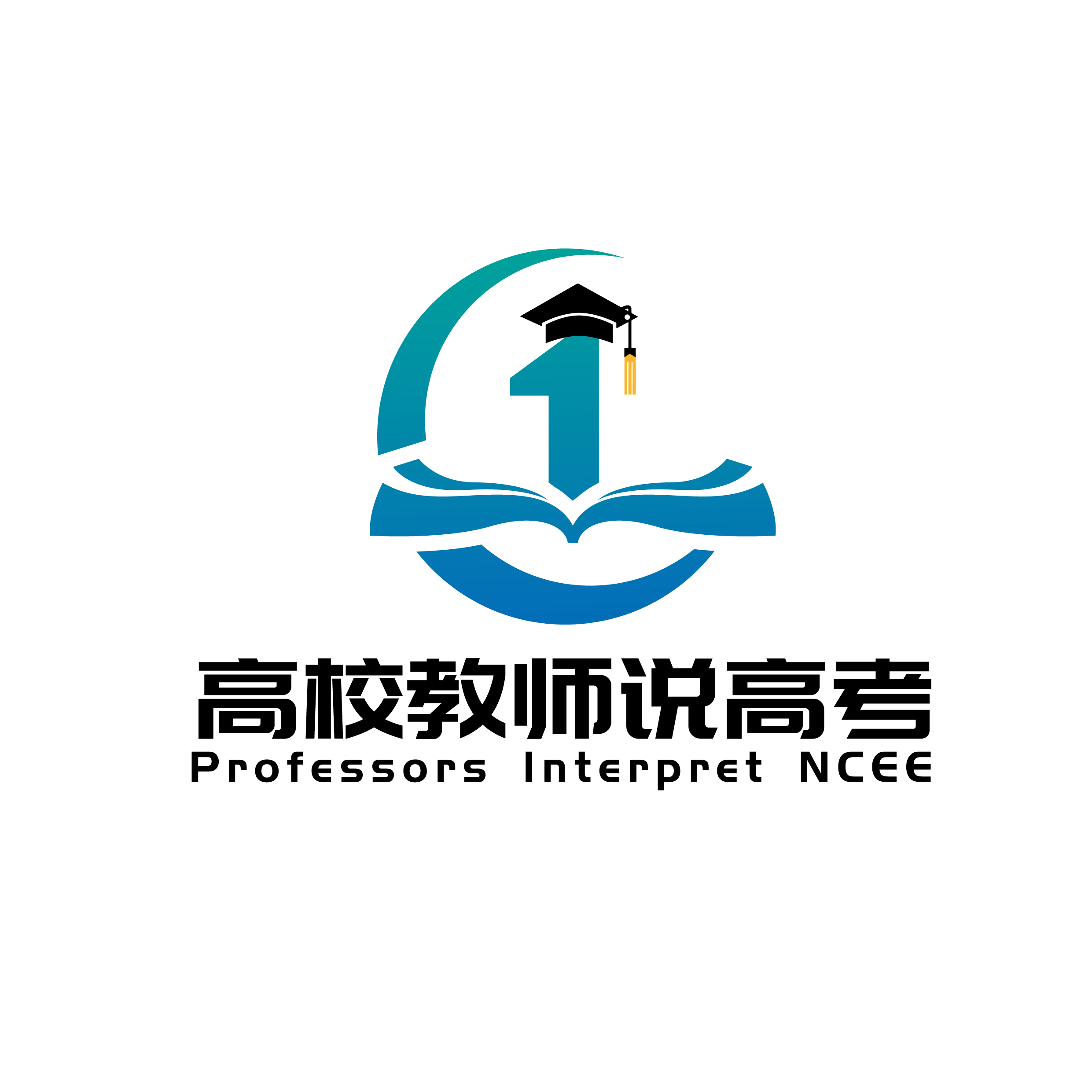 高校教師說(shuō)高考官網(wǎng) - 以新高考為契機(jī)，助力考生金榜無(wú)憂 | 以新高考為契機(jī)，助力考生金榜無(wú)憂