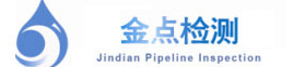 蘇州管道漏水檢測_金點檢測
