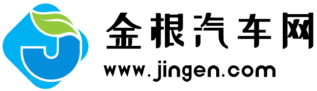 金根汽車網(wǎng)