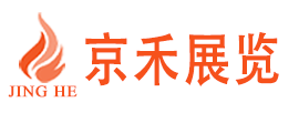 京禾展覽（北京）有限公司-京禾展覽