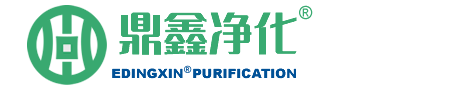青島凈化工程公司_凈化車(chē)間_潔凈室_P級(jí)實(shí)驗(yàn)室-青島鼎鑫凈化工程公司