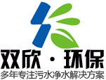 懸浮球填料-生物繩填料-流化床填料-玻璃鋼斜管填料-河南雙欣環(huán)?？萍加邢薰? style=