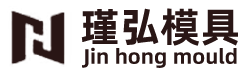 臺州市黃巖瑾弘模具有限公司/臺州塑料模具、臺州頭盔模具