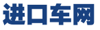 平行進口車網(wǎng) - 北京平行進口車專賣 - 北京車務(wù)服務(wù)