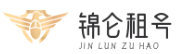 錦侖租號(hào)網(wǎng)-蛋仔派對(duì)攻略-手游專區(qū)-租號(hào)平臺(tái)-王者租號(hào)-租號(hào)玩