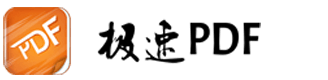 極速PDF官網 - 提供極速PDF閱讀器、轉換器、編輯器和PDF在線分享、閱讀、轉換服務!