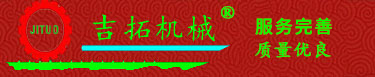 蘇州市吉拓機(jī)械有限公司_蘇州市吉拓機(jī)械有限公司
