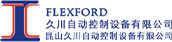 昆山久川自動控制設備有限公司