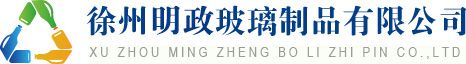 酒瓶_酒杯_玻璃瓶生產廠家_徐州明政玻璃制品有限公司