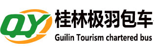 桂林旅游包車_桂林租車_會(huì)議用車_機(jī)場接送-極羽包車服務(wù)