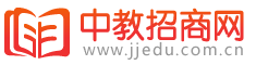 中教招商網(wǎng)-教育加盟、教育招商品牌信息發(fā)布平臺(tái)
