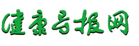 健康導報網 - 健康導報社主管主辦