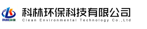 磐石科林環(huán)保科技有限公司_磐石科林環(huán)保科技有限公司