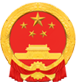 吉林省人民代表大會(huì)常務(wù)委員會(huì)-吉林省人民代表大會(huì)常務(wù)委員會(huì)