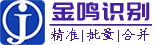 圖片轉(zhuǎn)EXCEL-文字識別工具OCR-金鳴在線表格識別系統(tǒng)