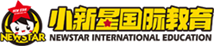 小新星國際教育-幼少兒教育領(lǐng)導(dǎo)品牌