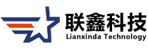 江門市聯鑫達科技有限公司
