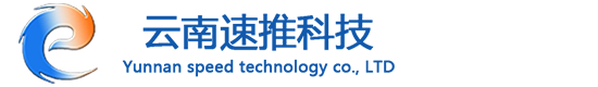 云南抖音推廣-云南抖音運營-昆明抖音運營-短視頻拍攝-昆明抖音推廣公司-云南速推科技有限公司