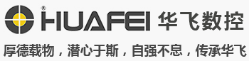濟南華飛數控機械-相貫線切割|變位機設備|滾輪架|堆焊專用平臺|數控切割機
