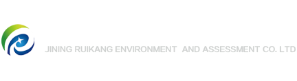 濟寧瑞康環(huán)境監(jiān)測評價有限公司