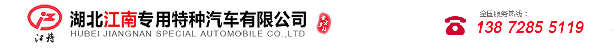 高空作業(yè)車_高空作業(yè)車廠家_高空作業(yè)車價格-湖北江南專用特種汽車有限公司銷售一分公司