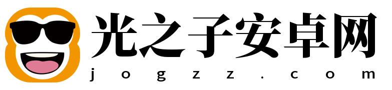 光之子安卓網 - 用過都說好的逆天下載神器