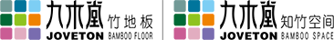竹地板價格_竹地板十大品牌_竹地板廠家_江西省九木堂實業有限公司