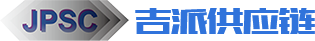 吉派供應(yīng)鏈