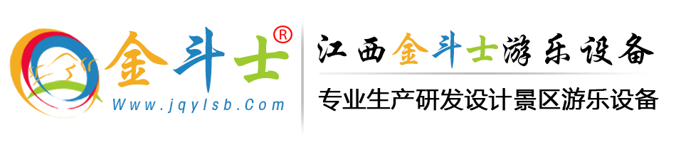 大型景區(qū)游樂(lè)設(shè)備設(shè)施廠家|蹦蹦云,七彩滑道,叢林穿越,無(wú)動(dòng)力設(shè)備 - 「江西金斗士游樂(lè)設(shè)備有限公司,銷售熱線400-8623-800」