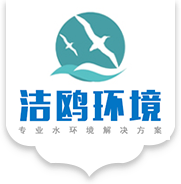 江蘇潔鷗環境科技有限公司