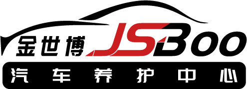 佛山汽車維修 - 汽車修理 -汽車保養 - 汽車保險 - 佛山市順德區金世博汽車服務有限公司