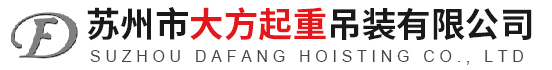 首頁(yè)_精密設(shè)備吊裝,氣墊搬運(yùn),半導(dǎo)體設(shè)備安裝_蘇州大方起重吊裝公司