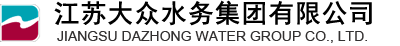 江蘇大眾水務(wù)集團有限公司官網(wǎng)