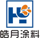 江蘇皓月涂料有限公司-專注水性、油性、粉末涂料解決方案
