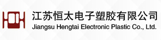 注塑加工,注塑件加工-江蘇恒太精密注塑加工廠