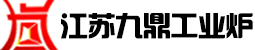 臺車式回火爐,鋁合金快速固溶淬火爐,軋輥熱處理爐,井式時效爐,燃氣式焙燒爐,箱式退火爐-江蘇九鼎工業(yè)爐科技有限公司