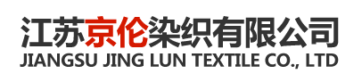 紗線染色|牛仔布染色|毛巾漂染|江蘇京倫染織有限公司