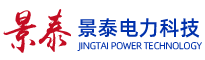 江蘇景泰電力科技有限公司--除塵器|導(dǎo)料槽|干霧抑塵裝置