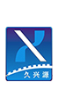 江蘇久興源新能源科技有限公司