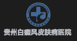 合肥最好的牛皮癬專科醫院_安徽合肥哪家醫院治療牛皮癬好_合肥治療牛皮癬醫院-合肥銀康銀屑病醫院