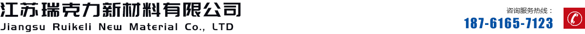 江蘇瑞克力新材料有限公司-GRC-CRG-EPS