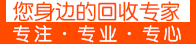 _兆強(qiáng)物資回收