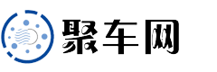 聚車(chē)網(wǎng)