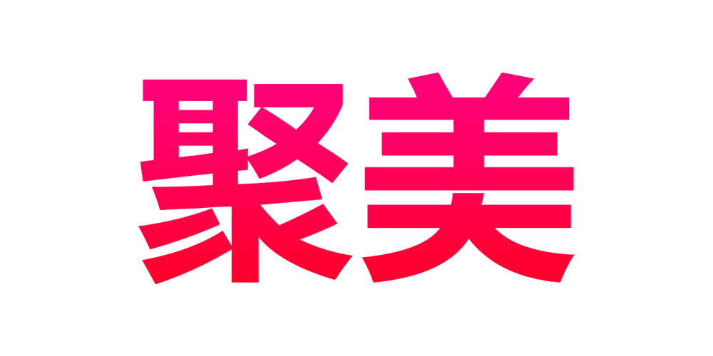 聚美 - 聚美優品 - 聚美優品為聚美旗下電商業務，是國內最大的化妝品電商平臺，千萬用戶推薦！