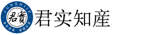 蘇州君實知識產(chǎn)權(quán)有限公司