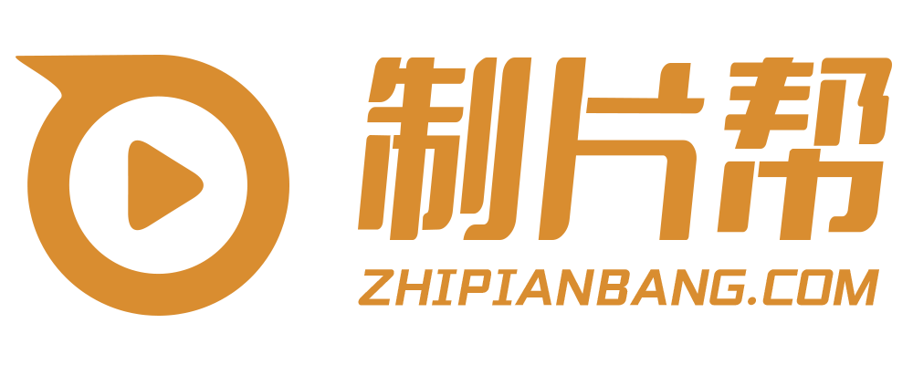 北京宣傳片制作拍攝-北京影視制作服務-北京制片幫視頻制作服務平臺