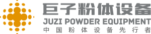 四川巨子粉體設(shè)備有限公司