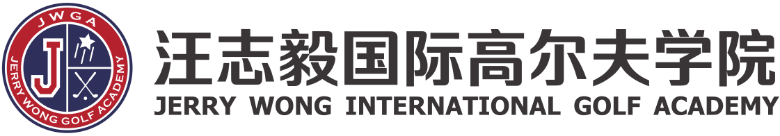 JWGA汪志毅國際高爾夫學院