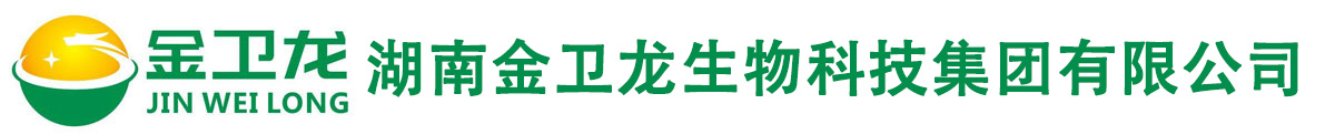 湖南金衛(wèi)龍生物科技集團(tuán)有限公司 - 白蟻|老鼠|蒼蠅|有害生物|林業(yè)有害等防治、健康管理生活清洗消毒服務(wù)和器械銷售
